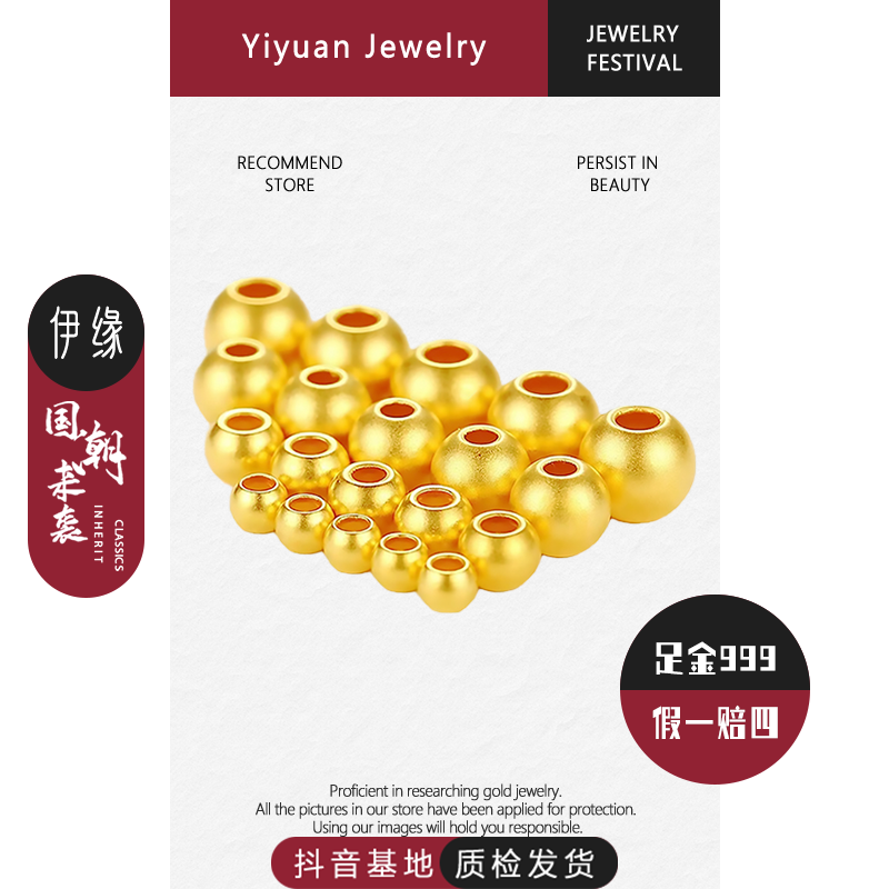 【伊缘郑小小】厚壁金珠卡4.5.6足金999精致古法金珠简约黄金