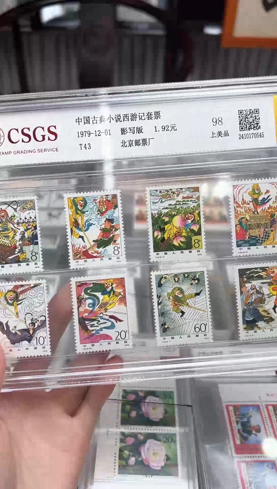 【闪购商品】T43 中国古典小说-西游记