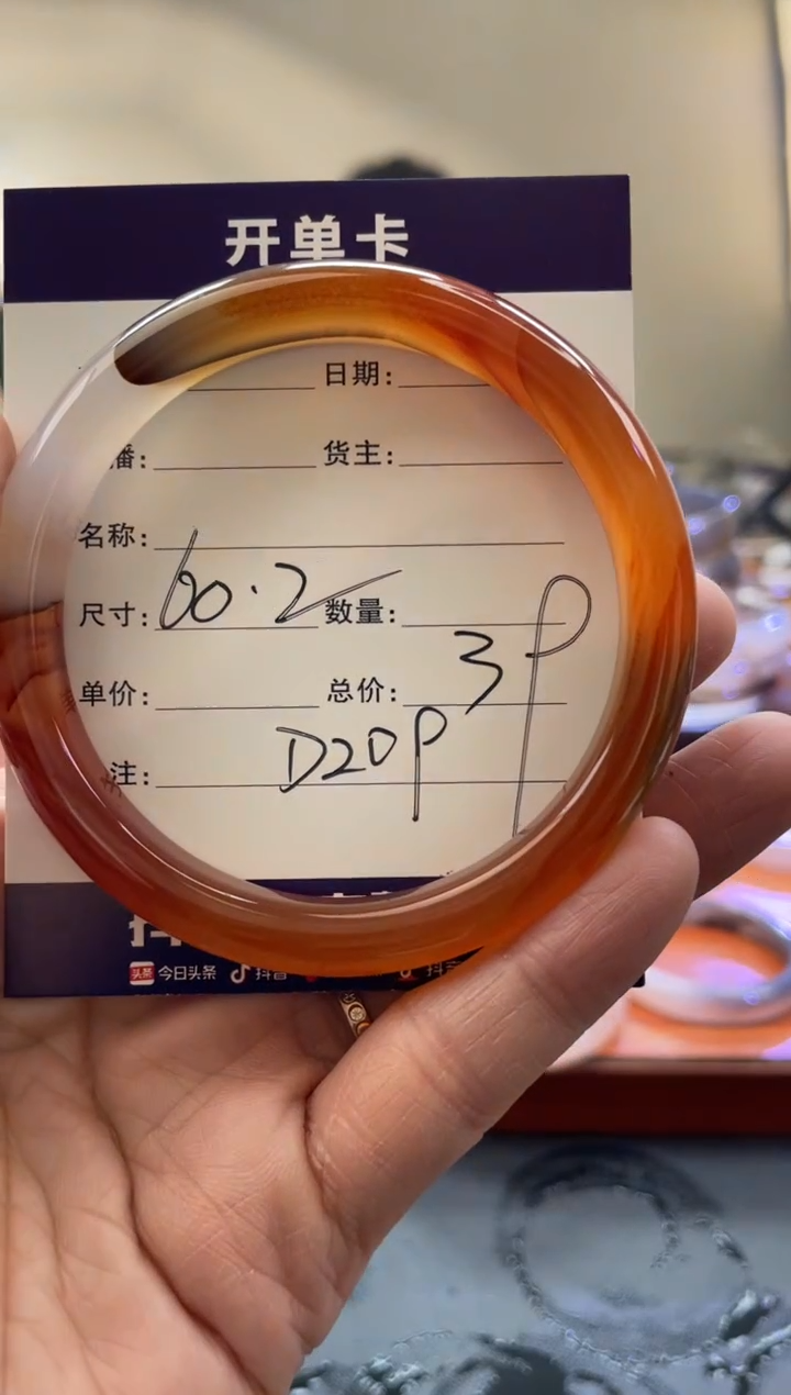 【闪购商品】玛瑙/玉髓手镯合金D209