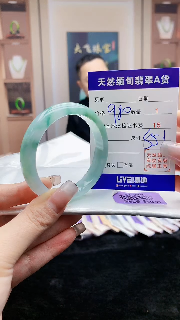 【闪购商品】翡翠手镯未镶嵌    H40-19