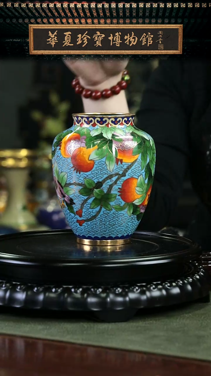 【闪购商品】非遗 景泰蓝石榴赏瓶 带底座 天蓝