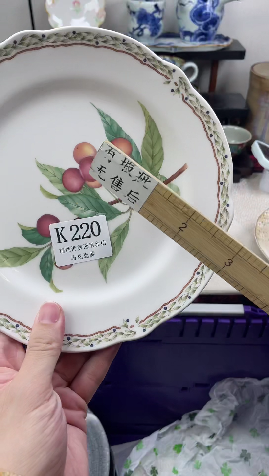 瓷片木*青                K220