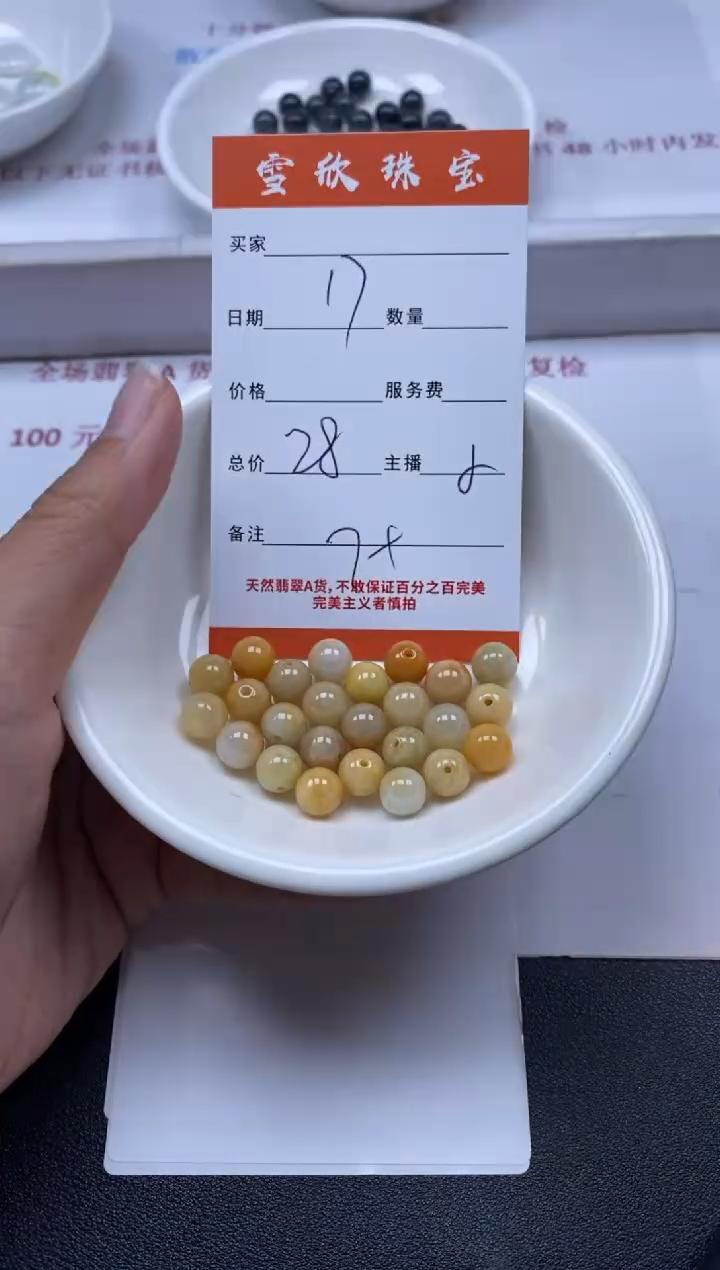 【闪购商品】翡翠颈饰未镶嵌雪欣散珠定制diy