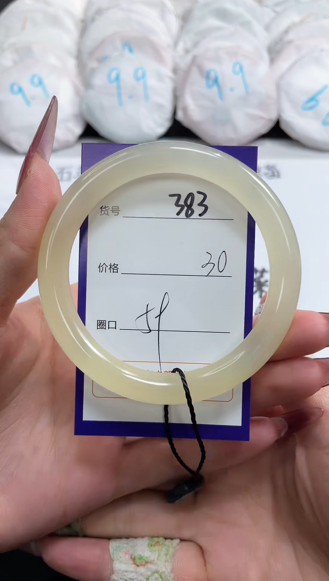 【闪购商品】石英质玉手镯未镶嵌383