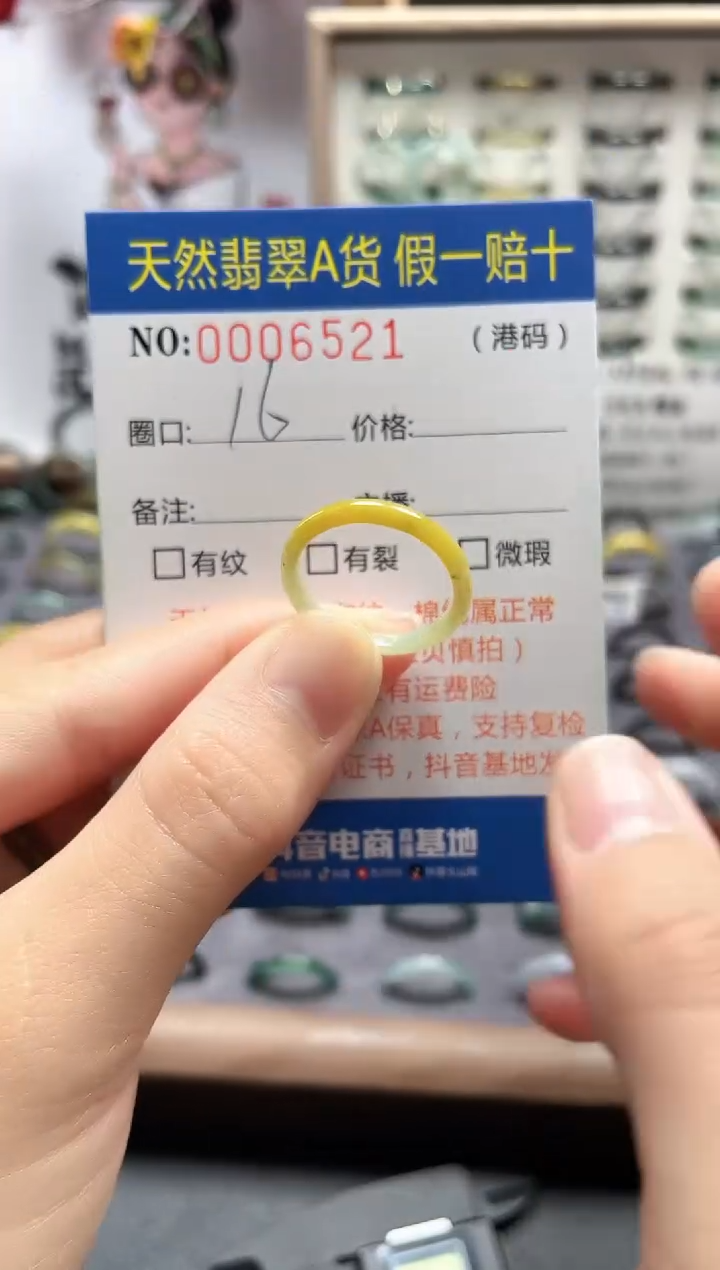 【闪购商品】翡翠戒指未镶嵌翡翠戒指6521