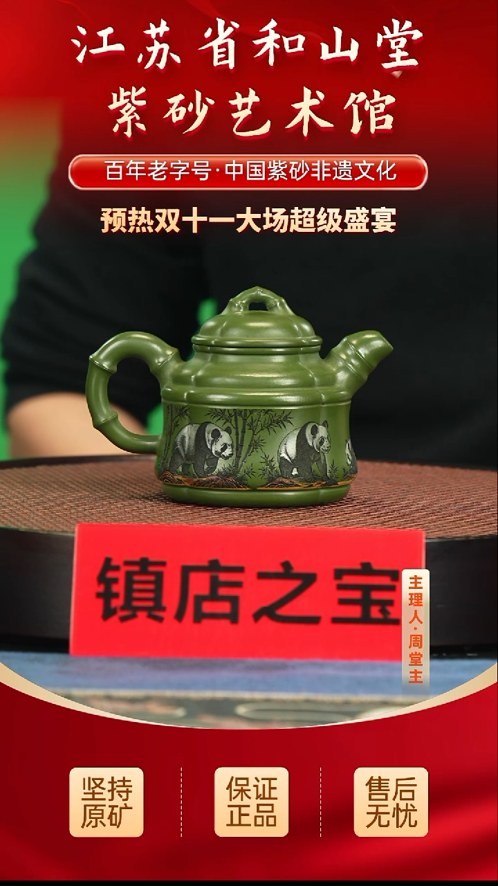 茶壶紫砂188.00188.00
