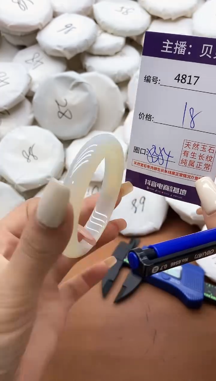 【闪购商品】玛瑙/玉髓手镯未镶嵌4817