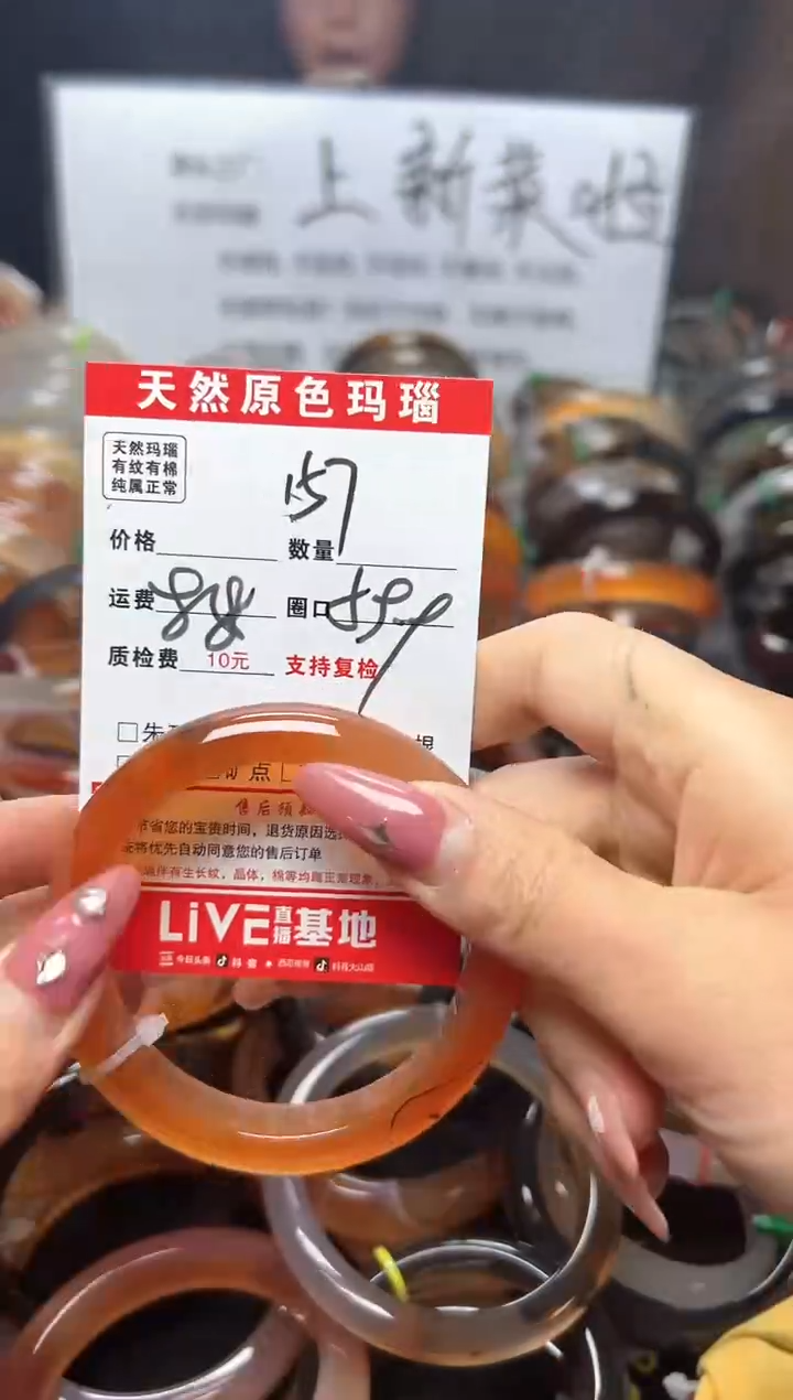 【闪购商品】玛瑙/玉髓手镯未镶嵌157