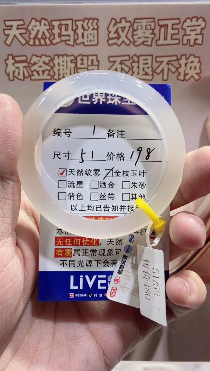 【闪购商品】玛瑙/玉髓手镯未镶嵌1