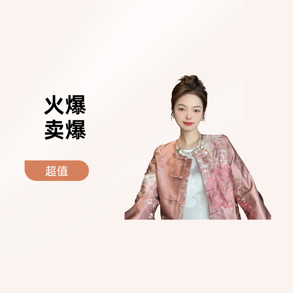 《深圳可喜》瑞龙闹春 国风重工刺绣复古大气醋酸外套