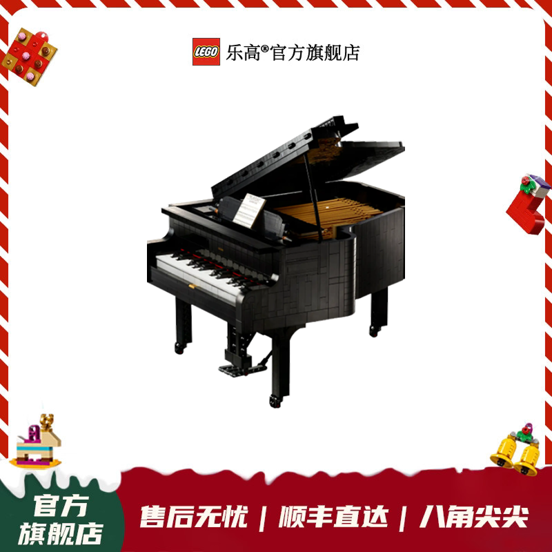 乐高正版积木IDEAS系列钢琴21323收藏创意家居浪漫
