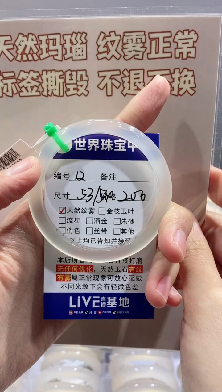 【闪购商品】玛瑙/玉髓手镯未镶嵌12