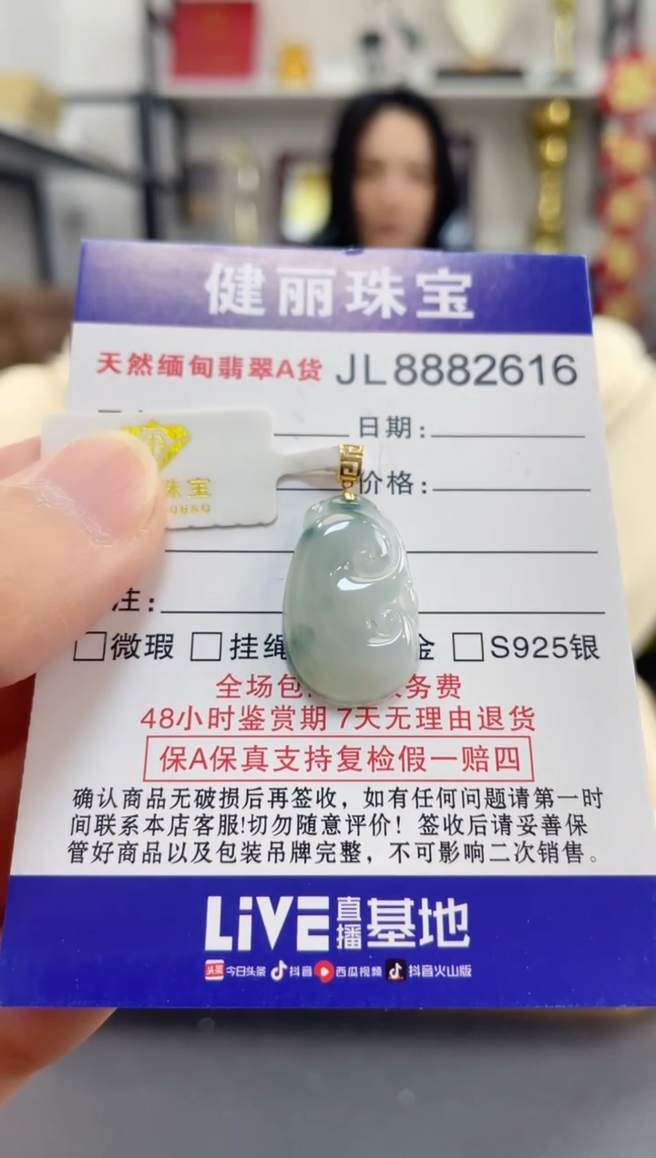 颈饰18K金镶嵌翡翠小如意(一物一证) 