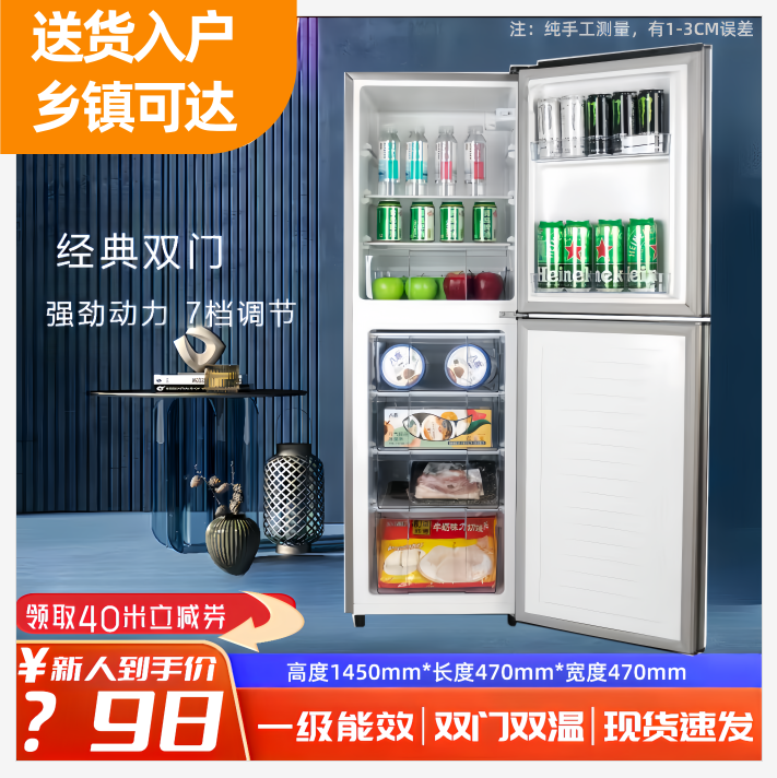 (瑕疵)146高双门冷藏冷冻冰箱家用小型宿舍公寓迷你节能电冰箱