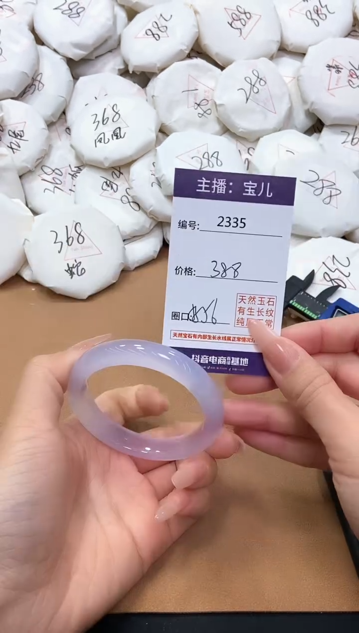 【闪购商品】玛瑙/玉髓手镯未镶嵌2335