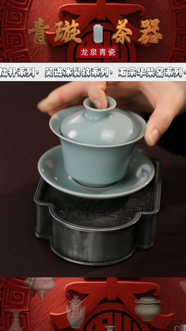 【闪购商品】杯青璇茶器#三才马蹄盖碗#