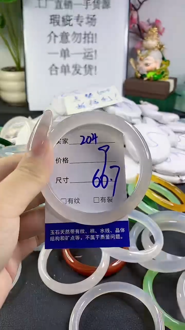手镯玛瑙/玉髓未镶嵌204