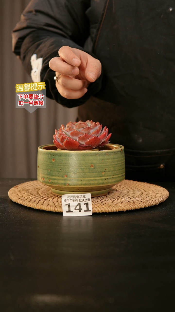 瓷片141内口径约12  外高约7-8