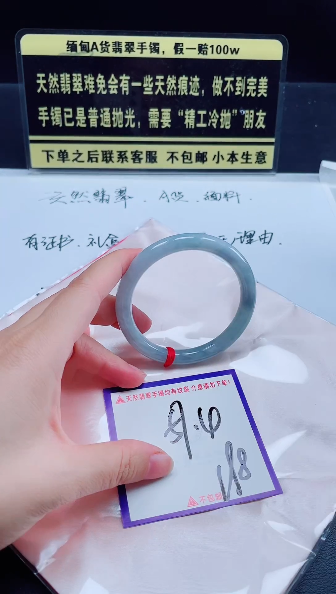 未镶嵌手镯翡翠1