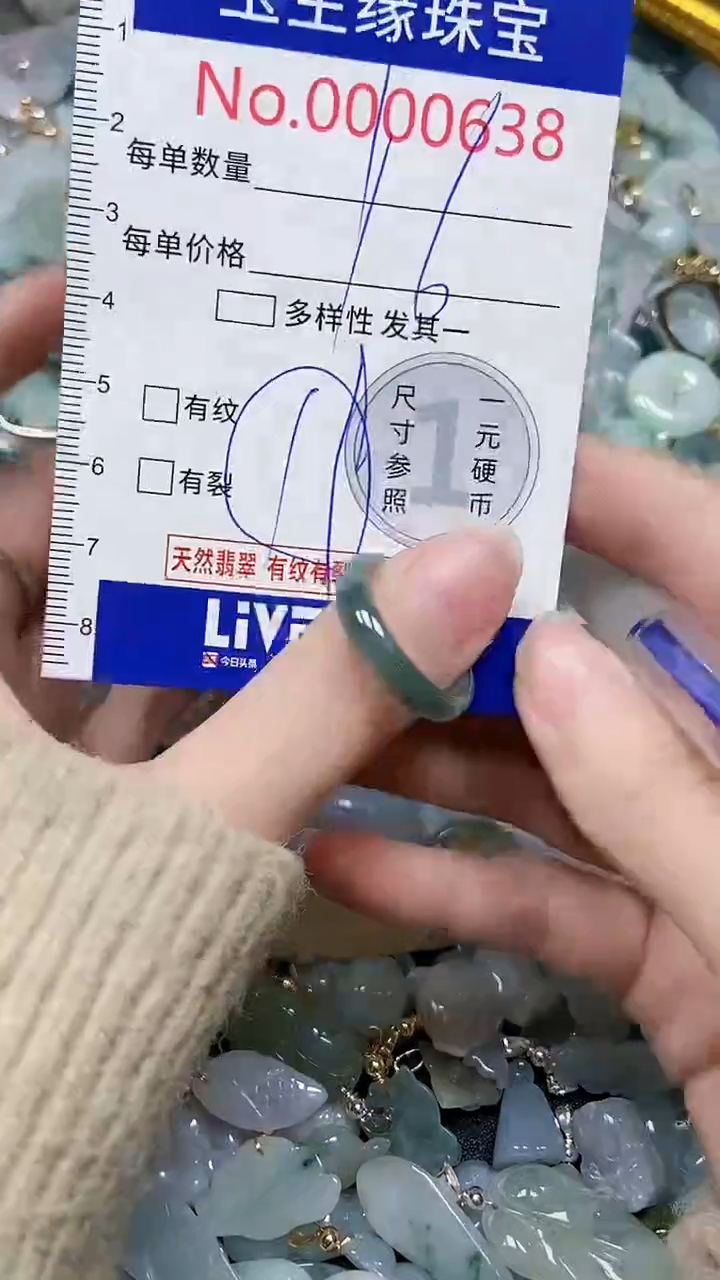 【闪购商品】翡翠颈饰未镶嵌闪购00000638