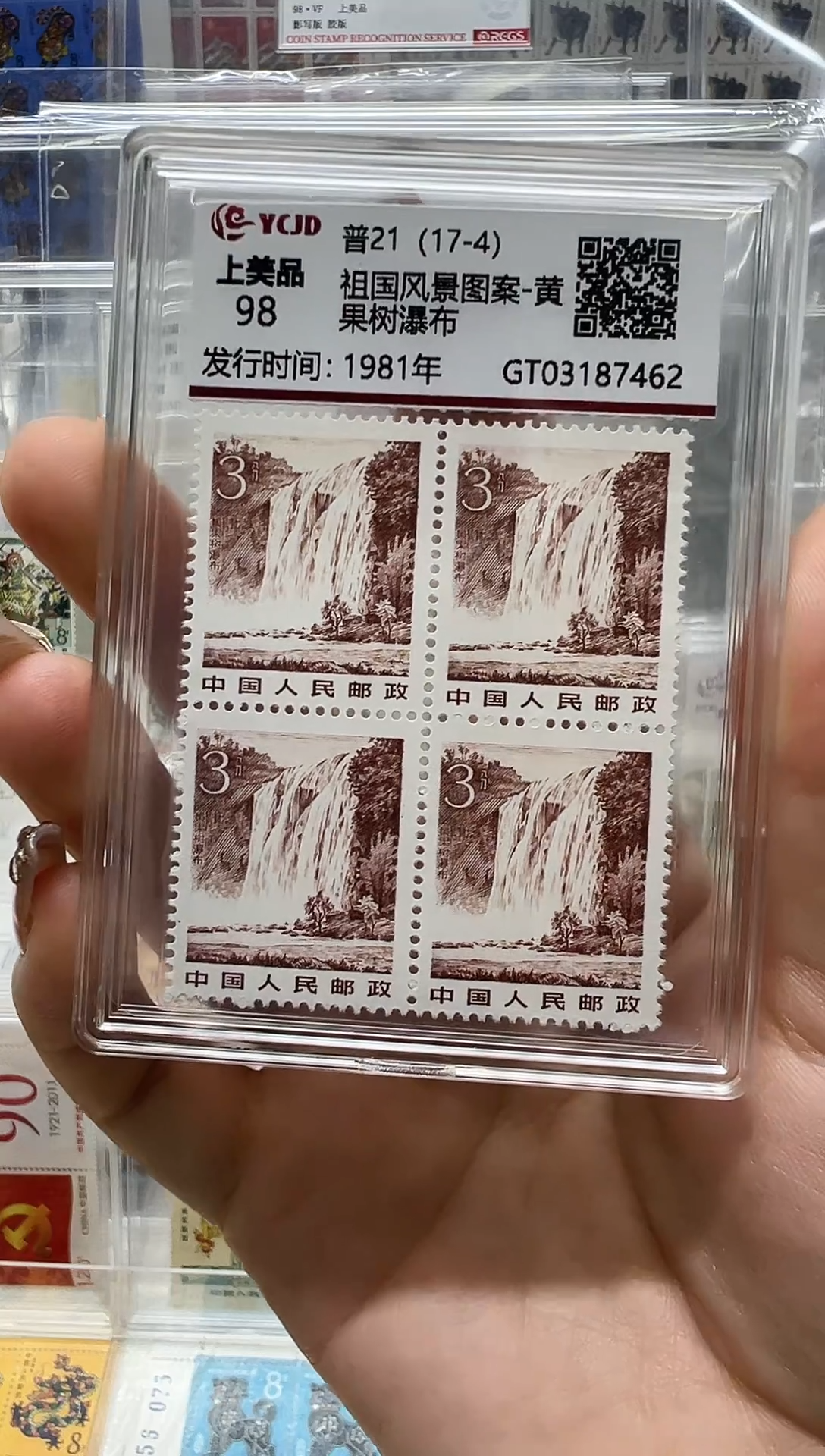 普21 黄果树瀑布 方连