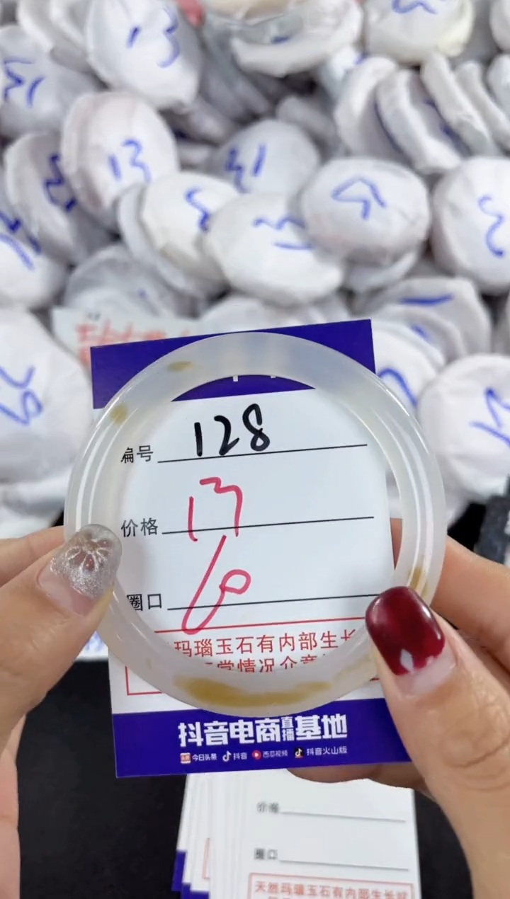 【闪购商品】玛瑙/玉髓手镯未镶嵌128