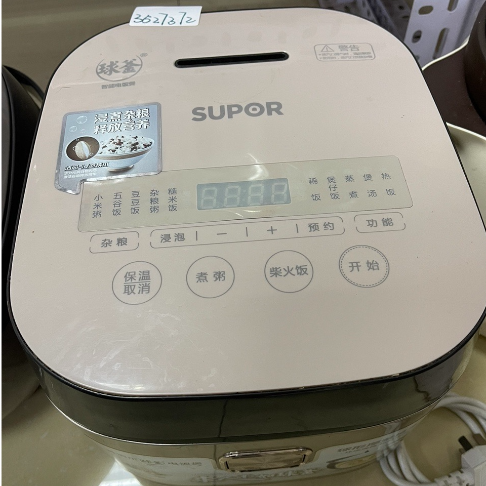 9新 SUPOR/苏泊尔 【二手】华中仓电饭煲小型家用全自动智能