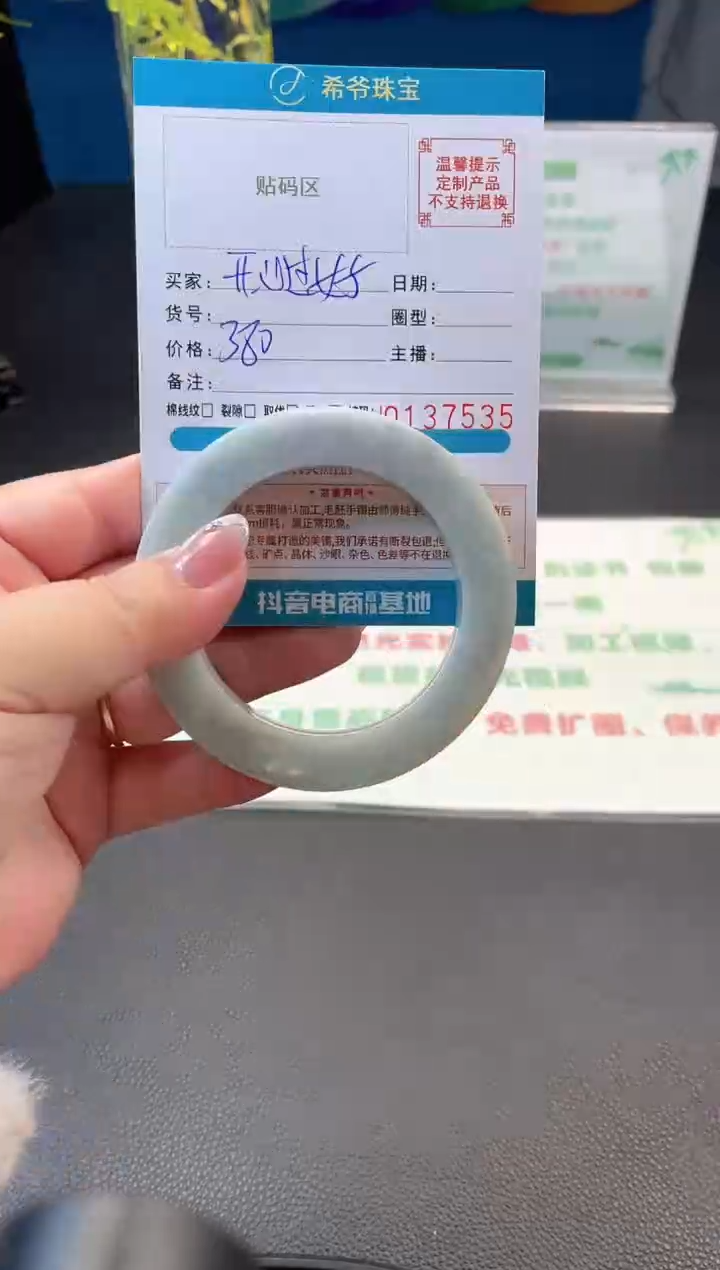 未镶嵌手镯定制翡翠开****天手镯正圆