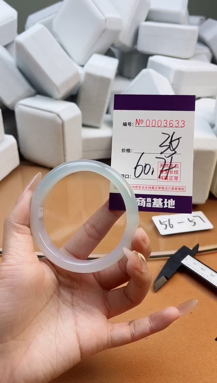 【闪购商品】玛瑙/玉髓手镯未镶嵌3633