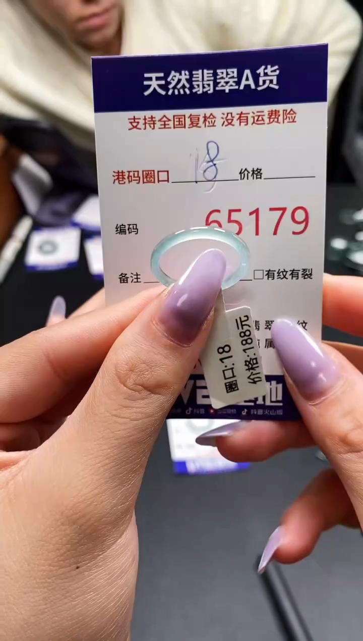 未镶嵌戒指翡翠天然A货翡翠5179