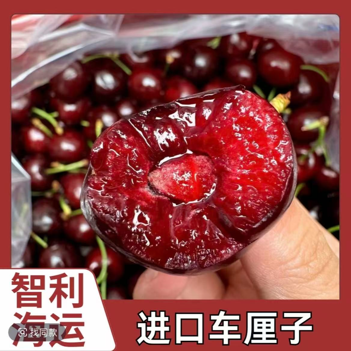 智利4JD车厘子整箱礼盒装海运内附果径卡净重5斤-下