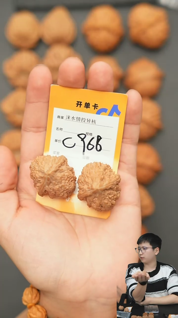 【闪购商品】文玩核桃把件塔尖32