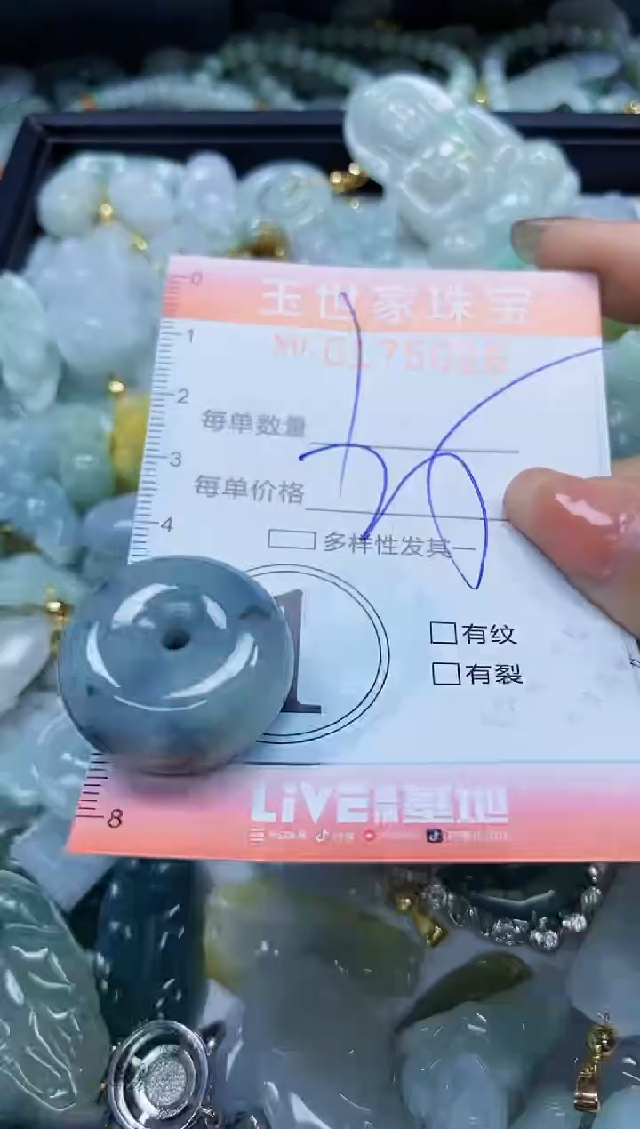 【闪购商品】翡翠颈饰未镶嵌闪购0175026