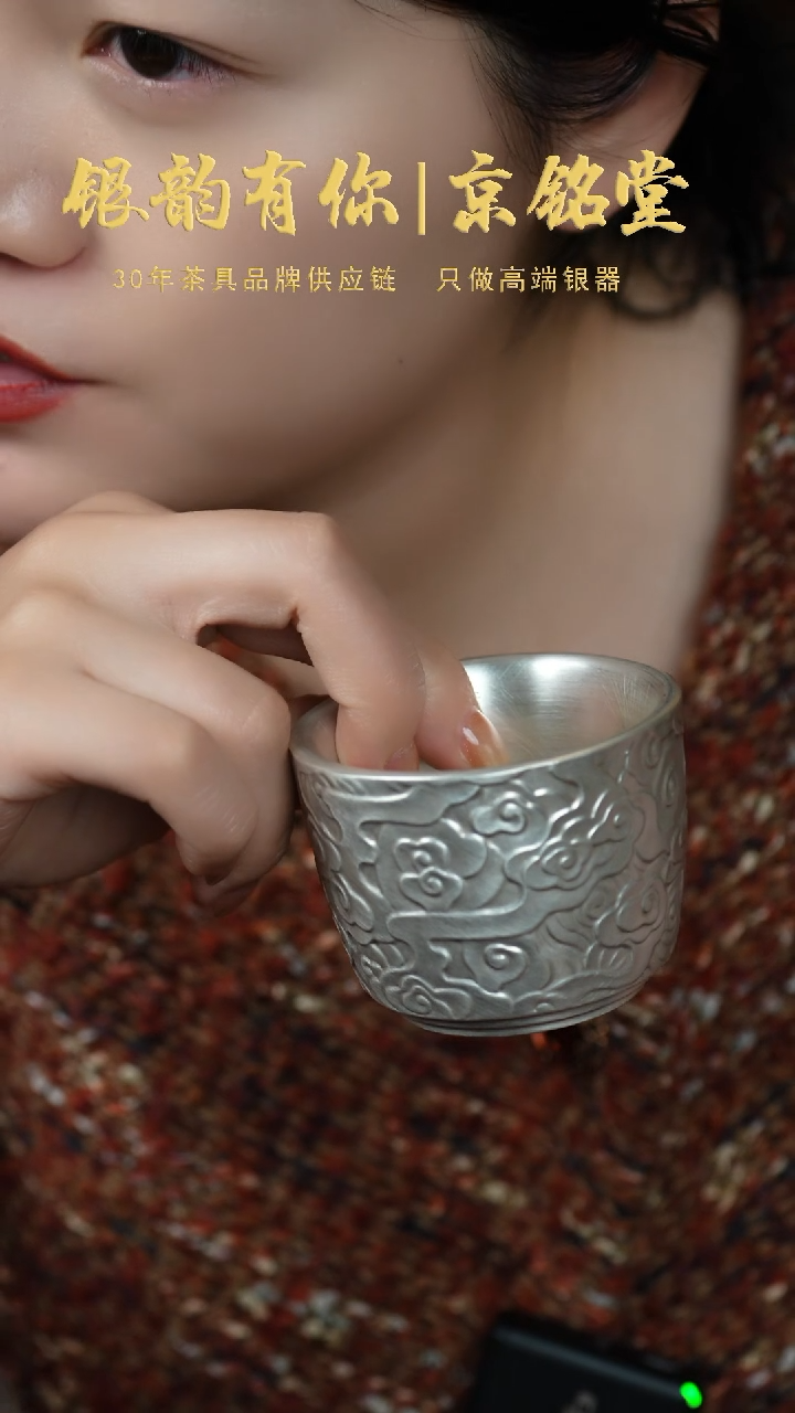 【闪购商品】祥云主人杯...............