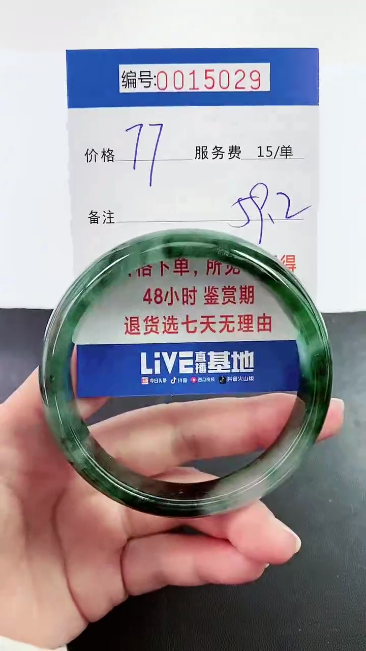 【闪购商品】翡翠手镯未镶嵌拍下以实物为准00001502