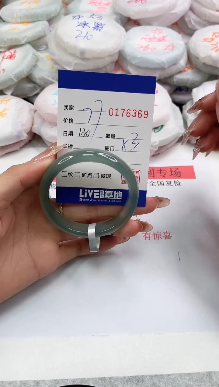 【闪购商品】玛瑙/玉髓手镯未镶嵌6369