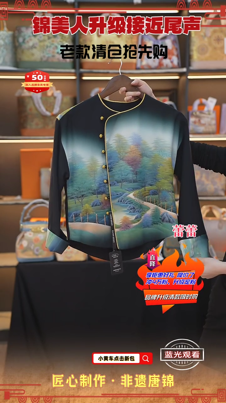 【闪购商品】织绣蕾蕾清仓限时返场 衣服清仓143