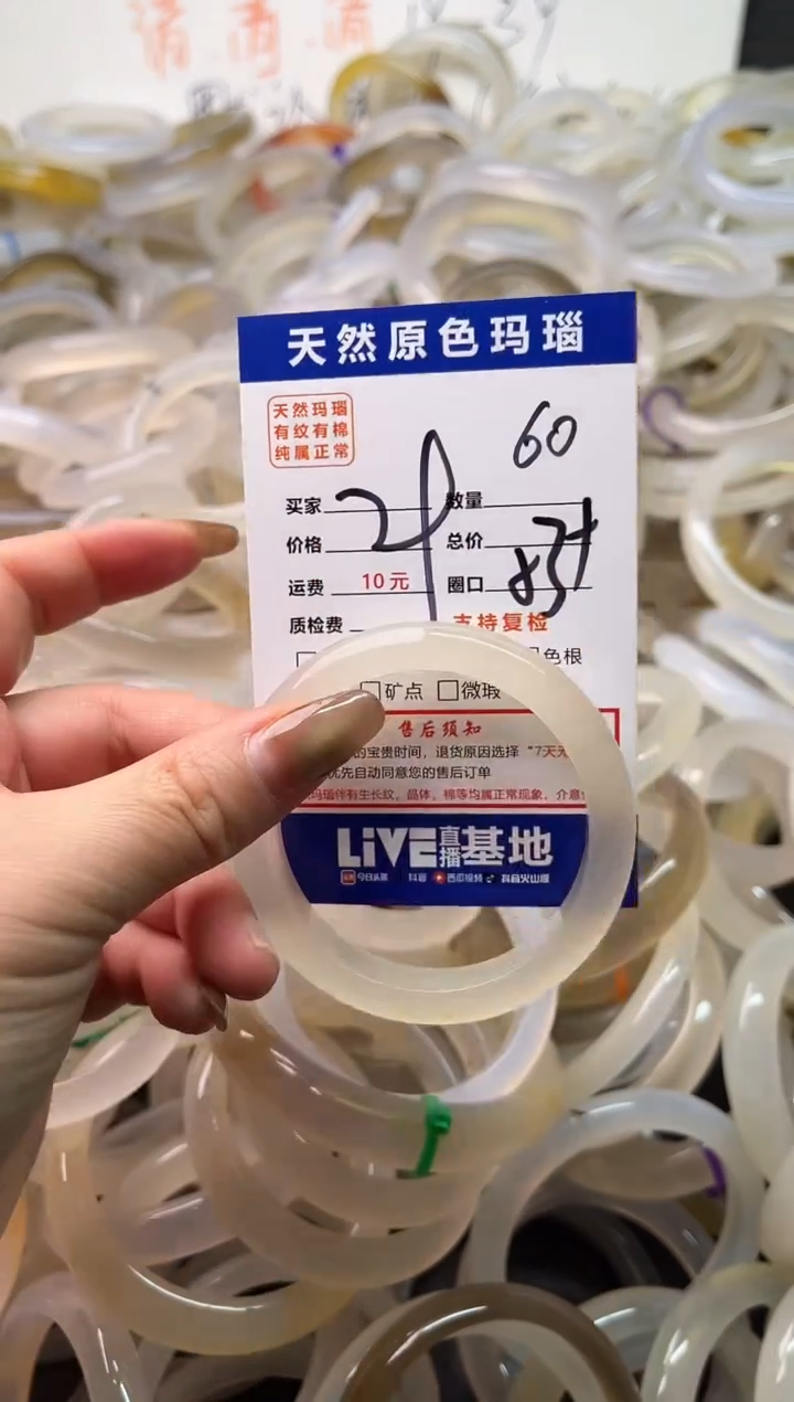 手镯玛瑙/玉髓未镶嵌60