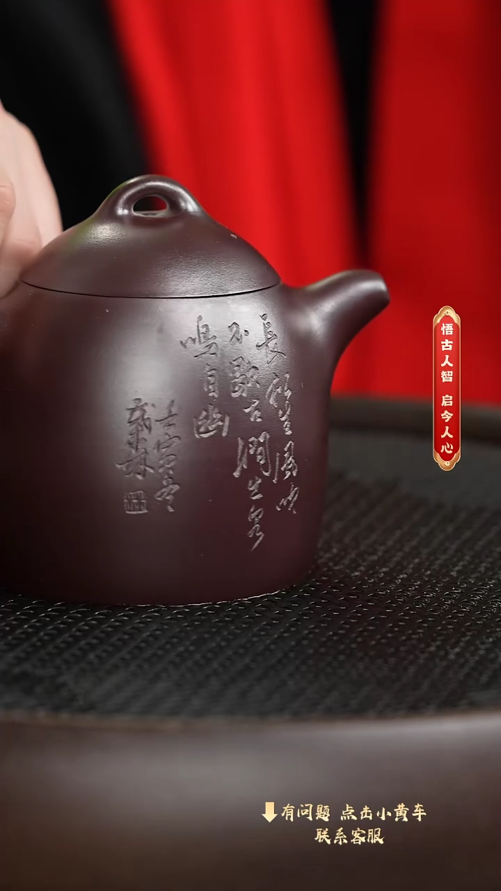 【闪购商品】紫砂茶壶050老刘专属紫砂福利