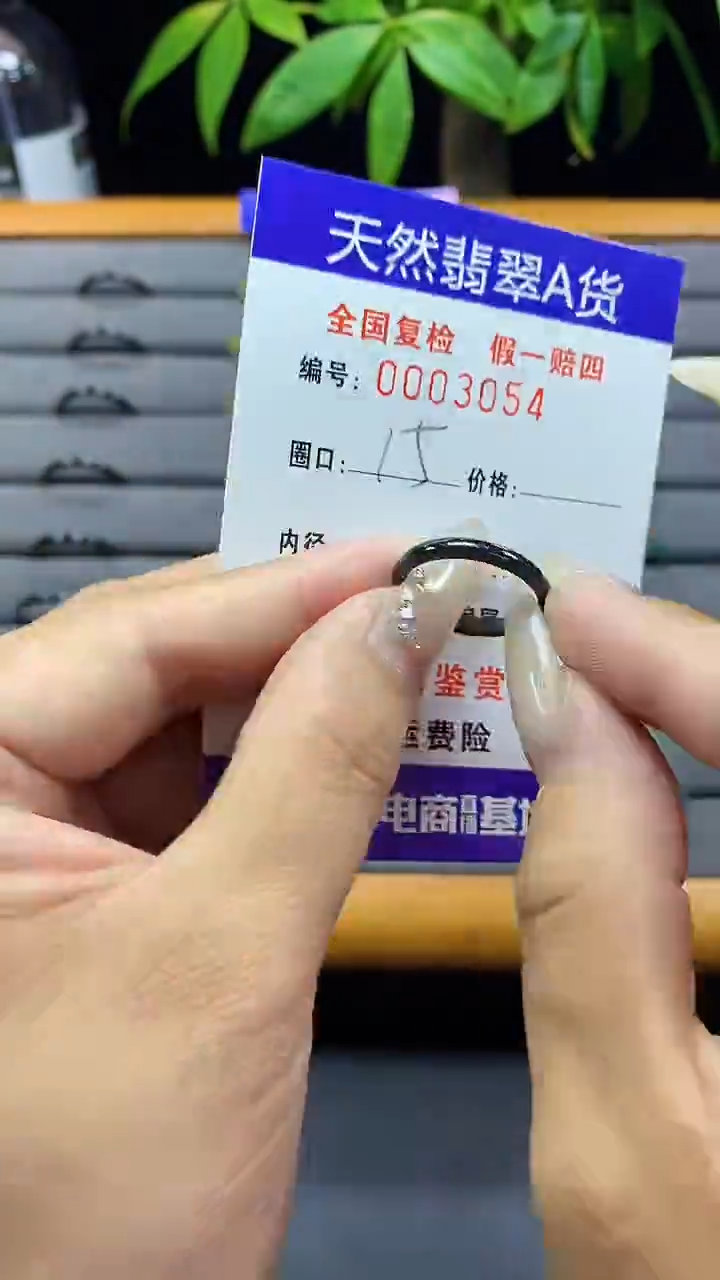 【闪购商品】翡翠戒圈未镶嵌天然翡翠A货3054