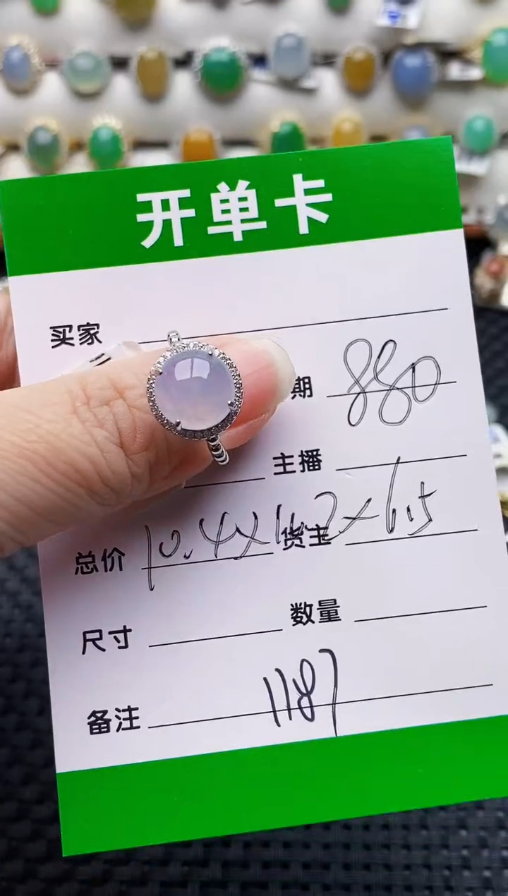 银S925镶嵌戒指翡翠1187