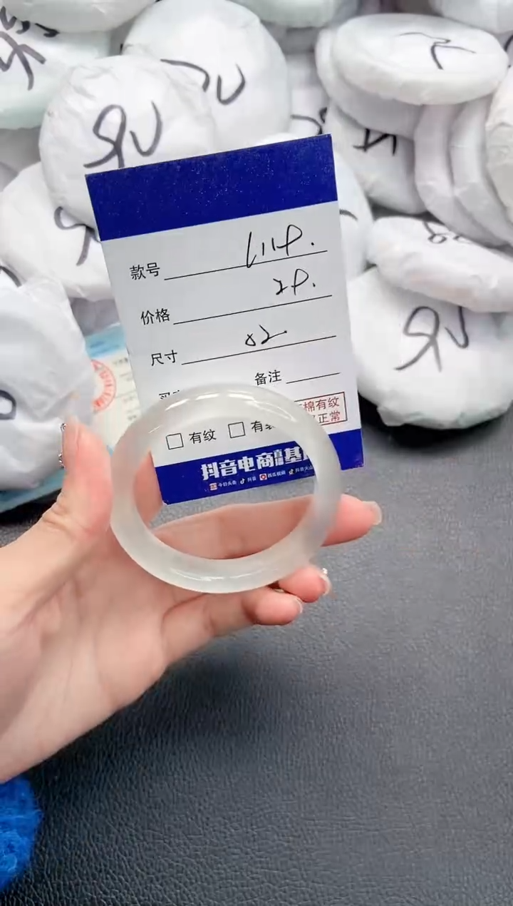 【闪购商品】石英质玉手镯未镶嵌 19L119-52