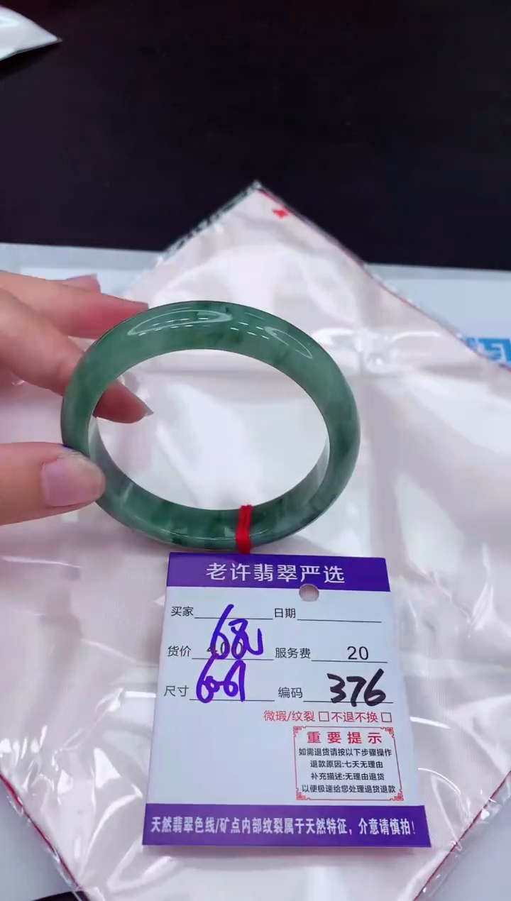 【闪购商品】翡翠手镯未镶嵌11111111111