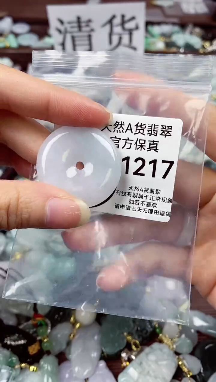 【闪购商品】翡翠颈饰未镶嵌天然A货翡翠1217