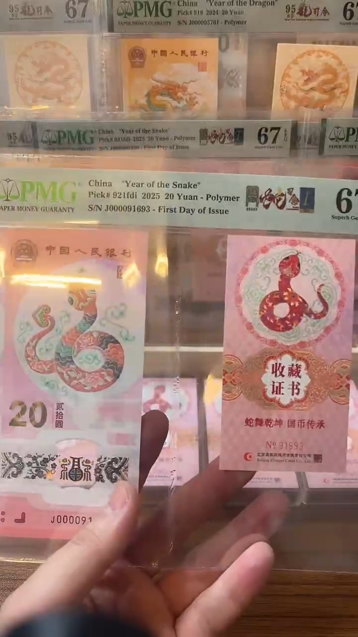 【闪购商品】塑料双金兰关门蛇司令币证67分无47不挑号