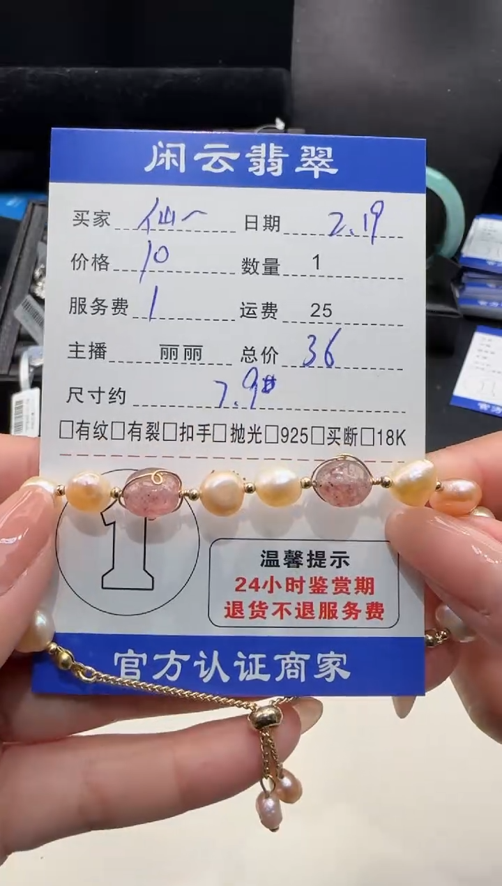 【闪购商品】淡水珍珠手链未镶嵌淡水珍珠手链