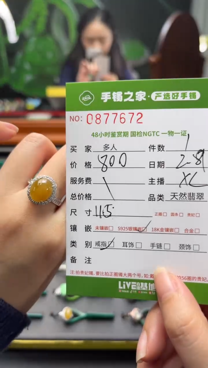 【闪购商品】翡翠戒指银S925镶嵌多人