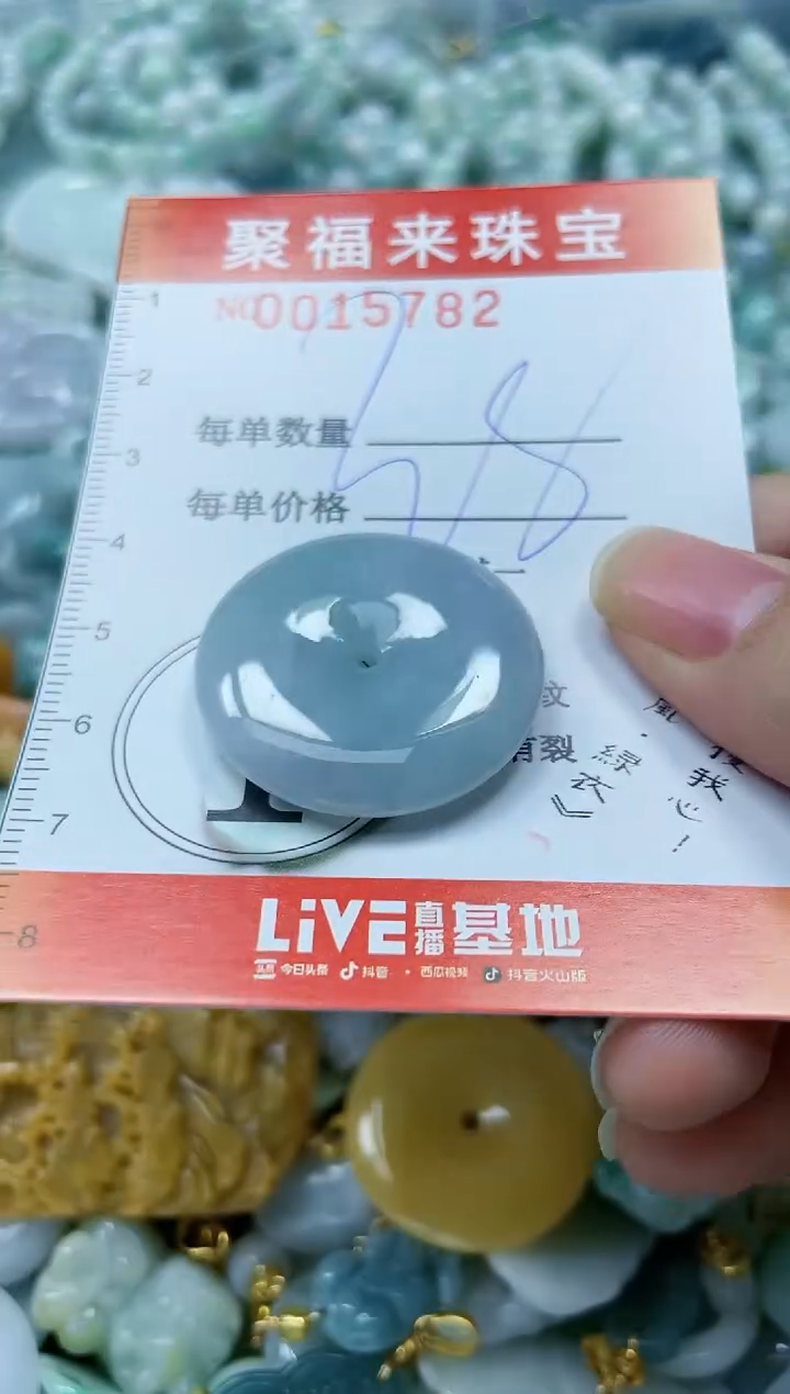 【闪购商品】翡翠颈饰未镶嵌闪购0015782