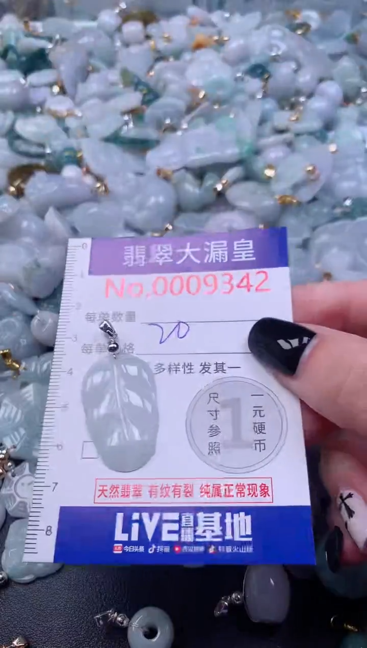 吊坠(不含链)未镶嵌翡翠9342