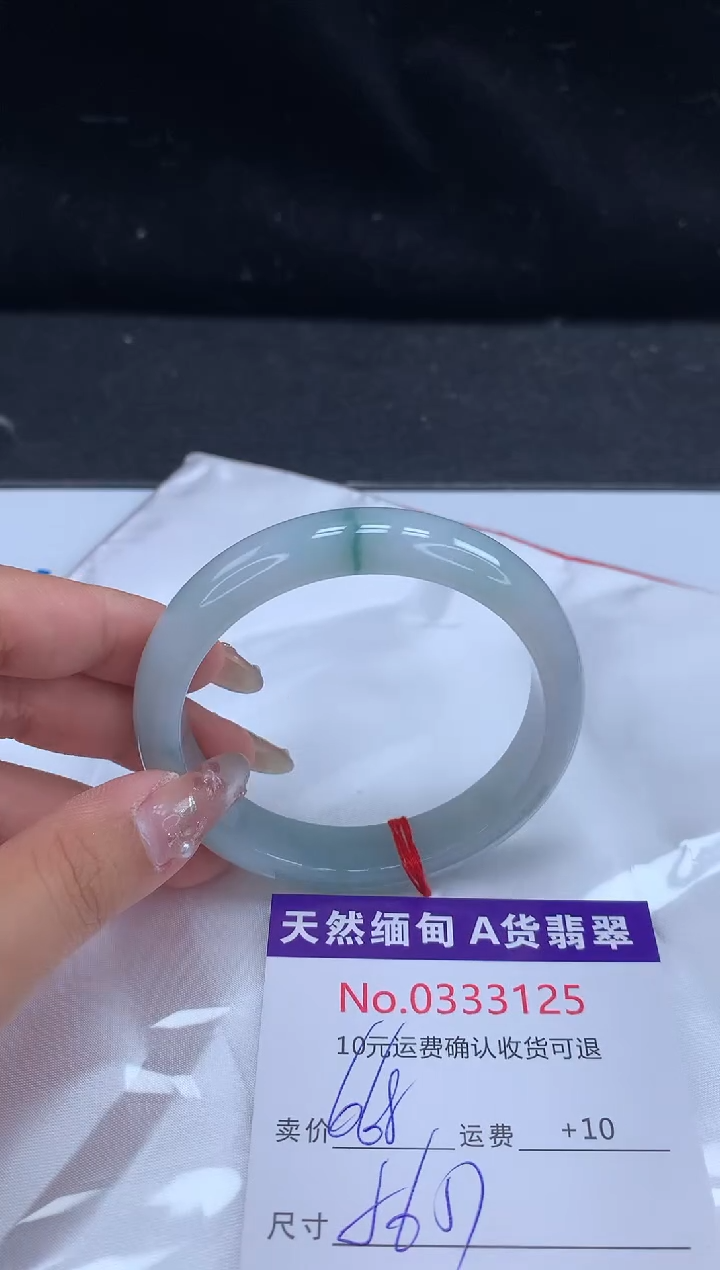 【闪购商品】翡翠手镯未镶嵌有纹，完美者勿拍